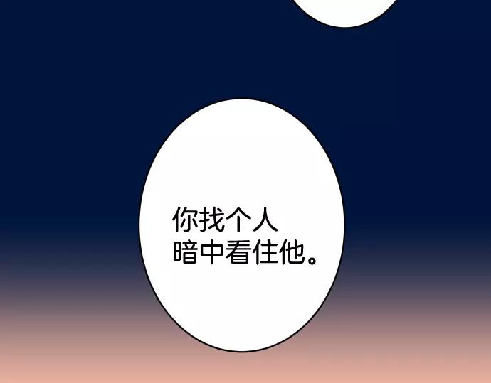 《恶果要冷冷端上》第133话 压迫 第39页