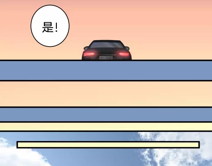《恶果要冷冷端上》第133话 压迫 第40页