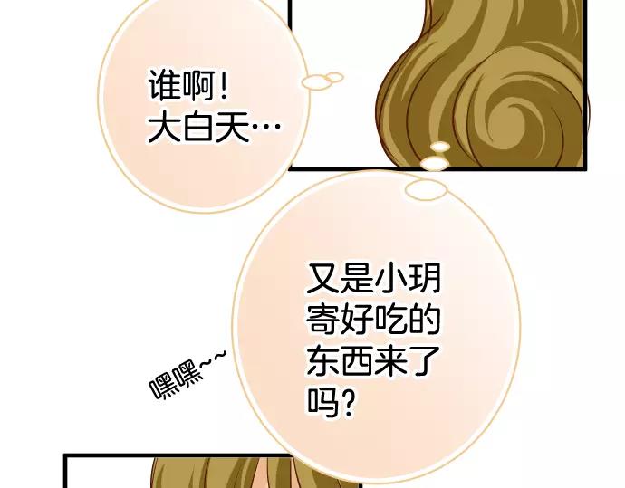 《恶果要冷冷端上》第133话 压迫 第43页