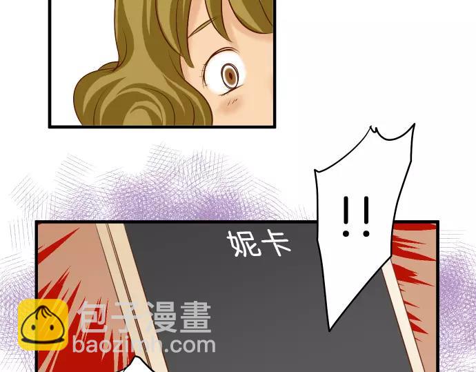 《恶果要冷冷端上》第133话 压迫 第44页