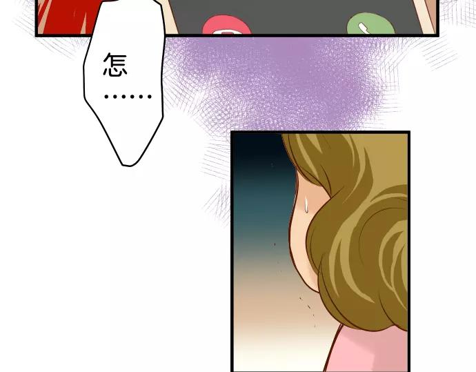 《恶果要冷冷端上》第133话 压迫 第45页