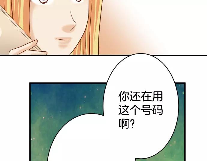 《恶果要冷冷端上》第133话 压迫 第48页