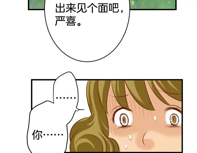 《恶果要冷冷端上》第133话 压迫 第49页