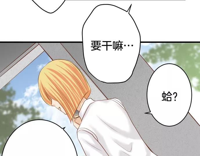《恶果要冷冷端上》第133话 压迫 第50页
