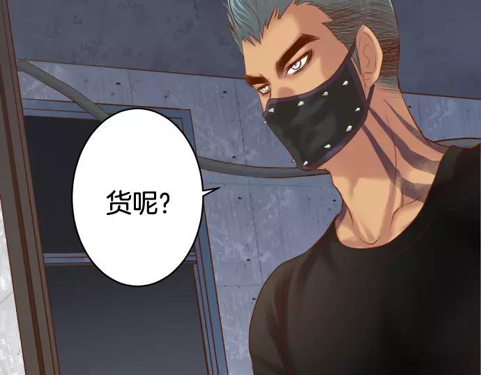 《恶果要冷冷端上》第133话 压迫 第6页