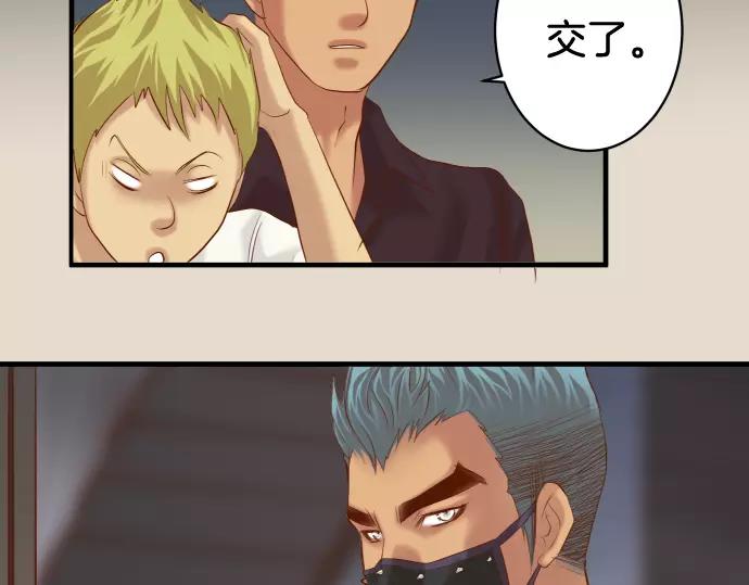 《恶果要冷冷端上》第133话 压迫 第8页