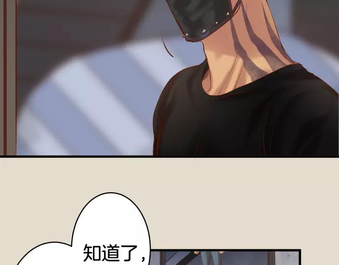 《恶果要冷冷端上》第133话 压迫 第9页
