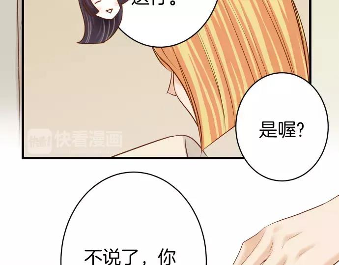 《恶果要冷冷端上》第131话 投石 第10页