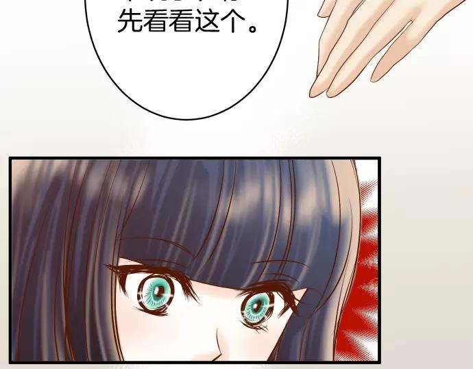 《恶果要冷冷端上》第131话 投石 第11页