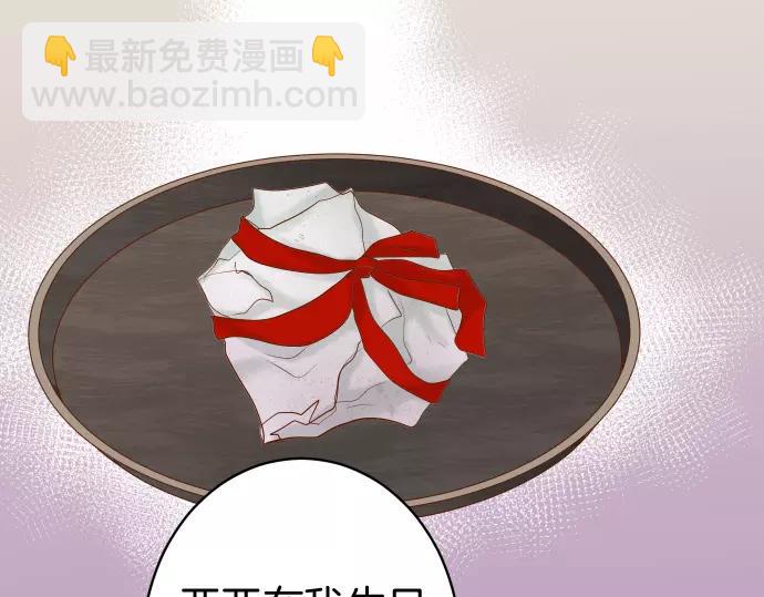 《恶果要冷冷端上》第131话 投石 第12页