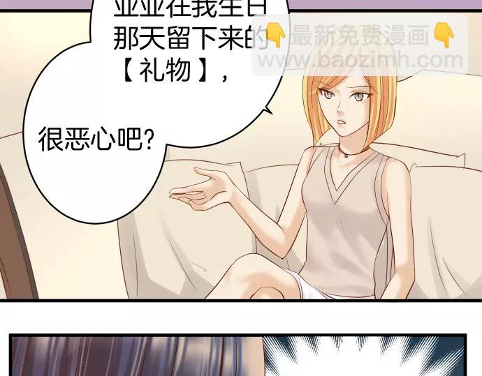 《恶果要冷冷端上》第131话 投石 第13页