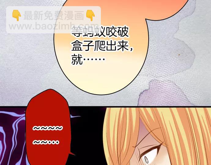 《恶果要冷冷端上》第131话 投石 第18页