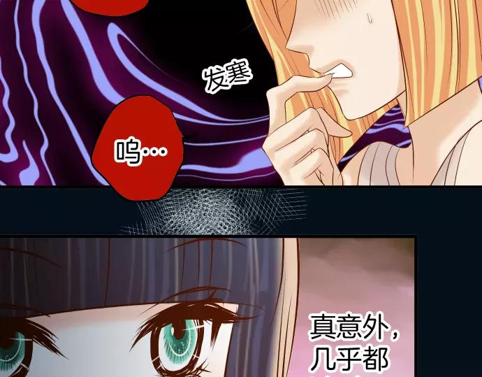《恶果要冷冷端上》第131话 投石 第19页