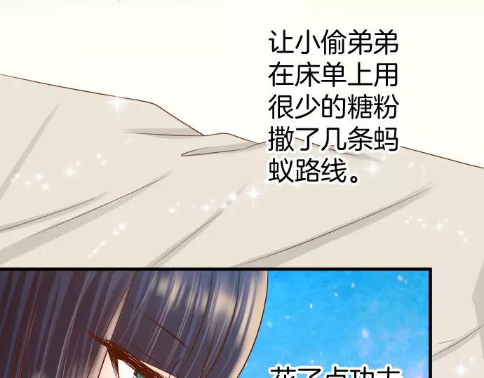 《恶果要冷冷端上》第131话 投石 第22页