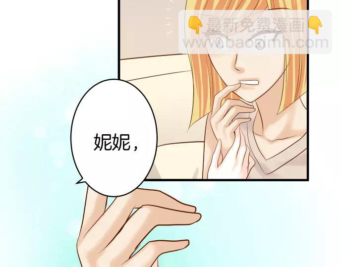 《恶果要冷冷端上》第131话 投石 第25页