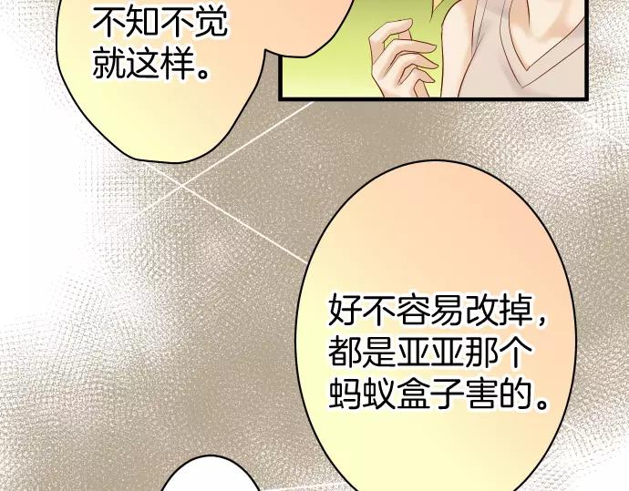 《恶果要冷冷端上》第131话 投石 第28页