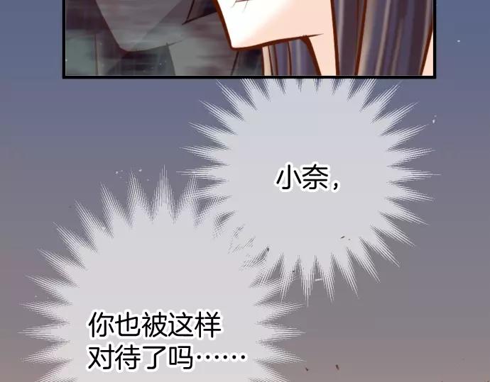 《恶果要冷冷端上》第131话 投石 第2页