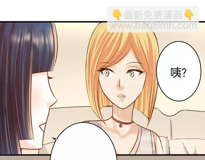 《恶果要冷冷端上》第131话 投石 第31页