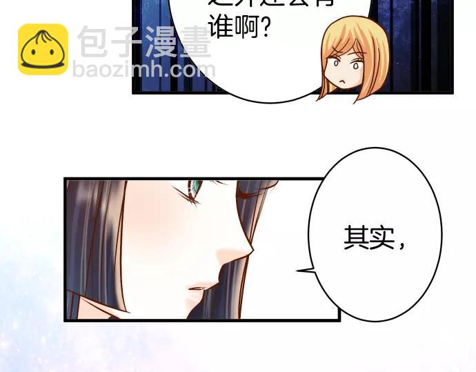 《恶果要冷冷端上》第131话 投石 第35页