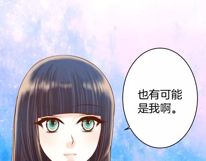 《恶果要冷冷端上》第131话 投石 第36页