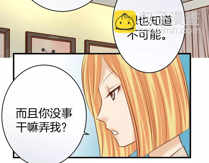 《恶果要冷冷端上》第131话 投石 第40页