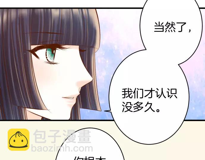 《恶果要冷冷端上》第131话 投石 第43页