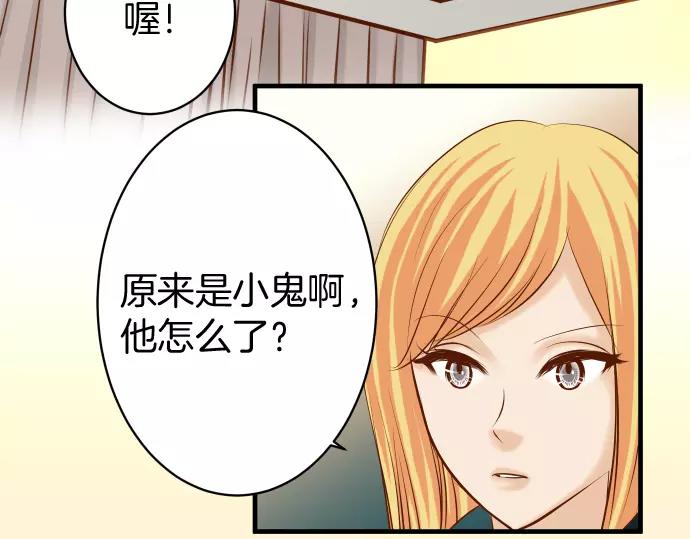 《恶果要冷冷端上》第131话 投石 第49页