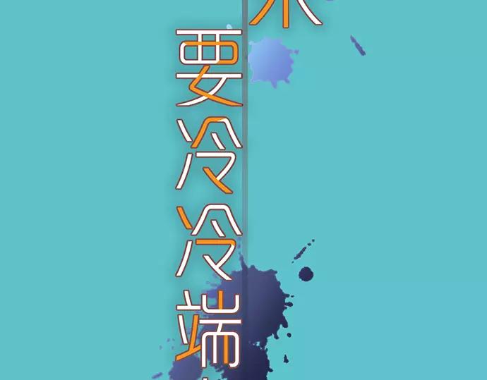 《恶果要冷冷端上》第131话 投石 第5页