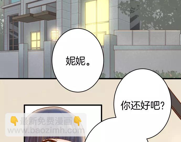 《恶果要冷冷端上》第131话 投石 第7页