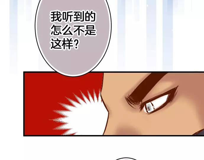 《恶果要冷冷端上》第132话 掩饰 第10页
