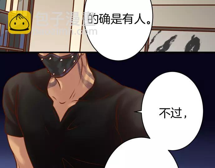 《恶果要冷冷端上》第132话 掩饰 第17页