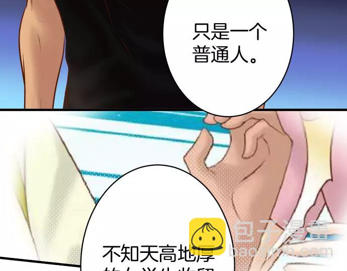 《恶果要冷冷端上》第132话 掩饰 第18页