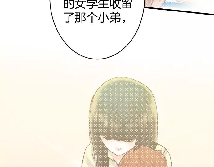 《恶果要冷冷端上》第132话 掩饰 第19页