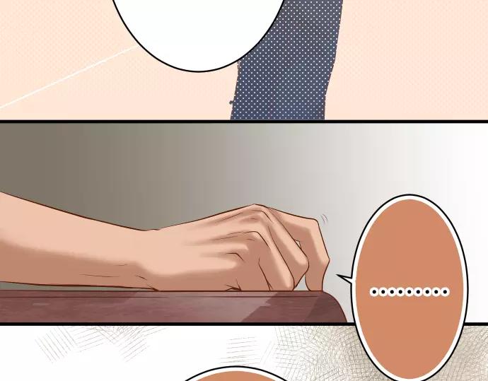 《恶果要冷冷端上》第132话 掩饰 第21页