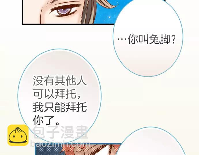 《恶果要冷冷端上》第132话 掩饰 第37页