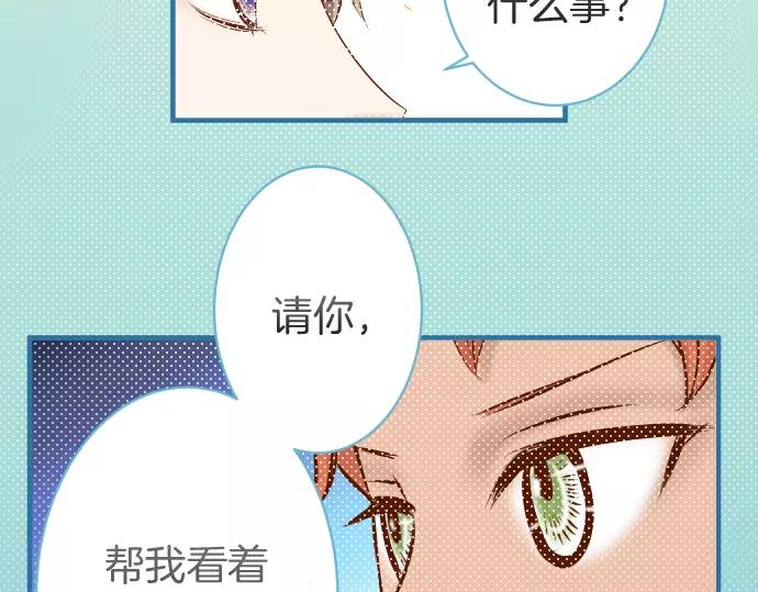 《恶果要冷冷端上》第132话 掩饰 第39页