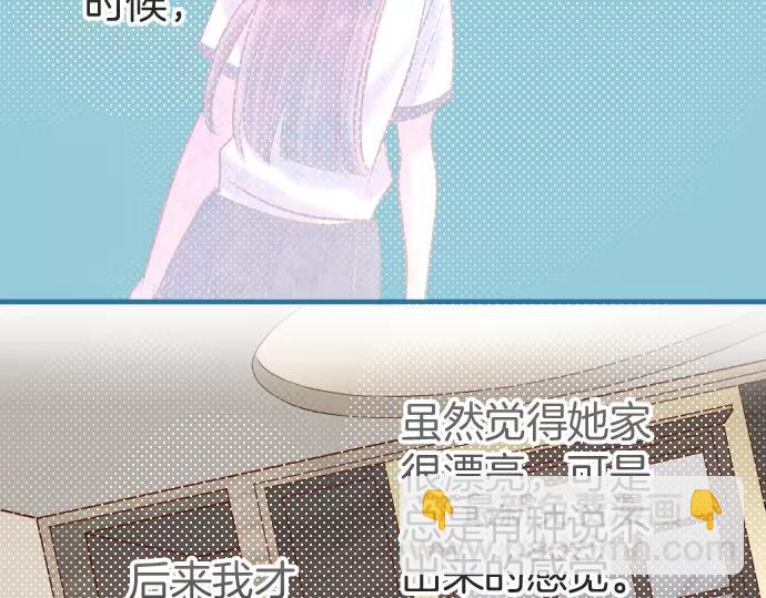 《恶果要冷冷端上》第132话 掩饰 第41页