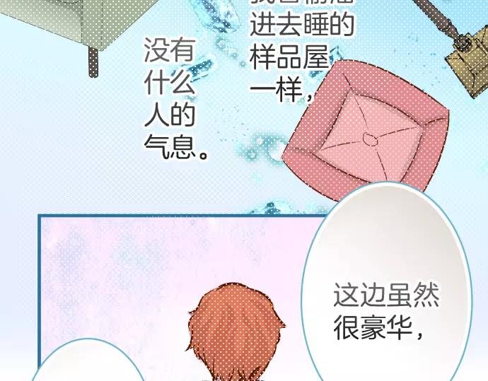 《恶果要冷冷端上》第132话 掩饰 第44页