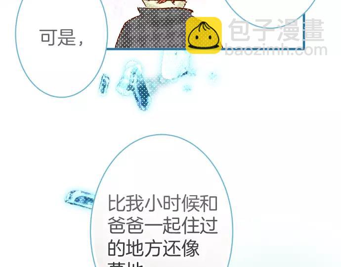《恶果要冷冷端上》第132话 掩饰 第45页