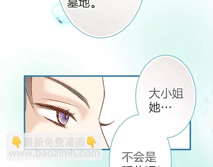 《恶果要冷冷端上》第132话 掩饰 第46页