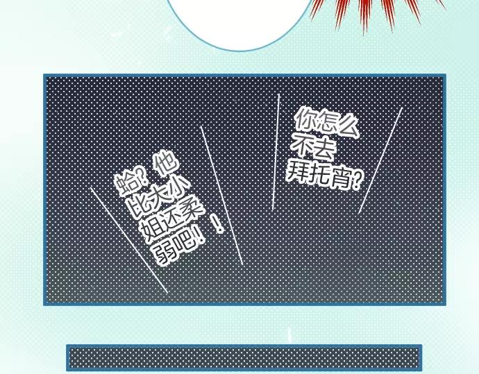 《恶果要冷冷端上》第132话 掩饰 第50页