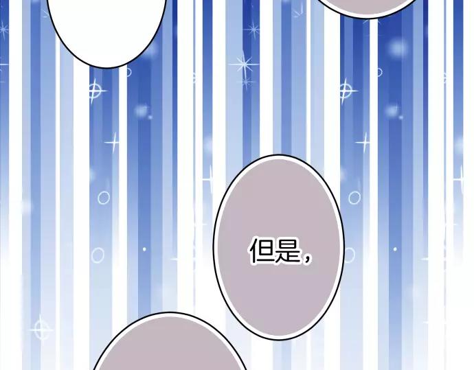 《恶果要冷冷端上》第132话 掩饰 第9页
