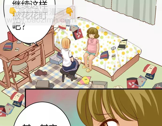 《恶果要冷冷端上》第134话 恶意 第15页