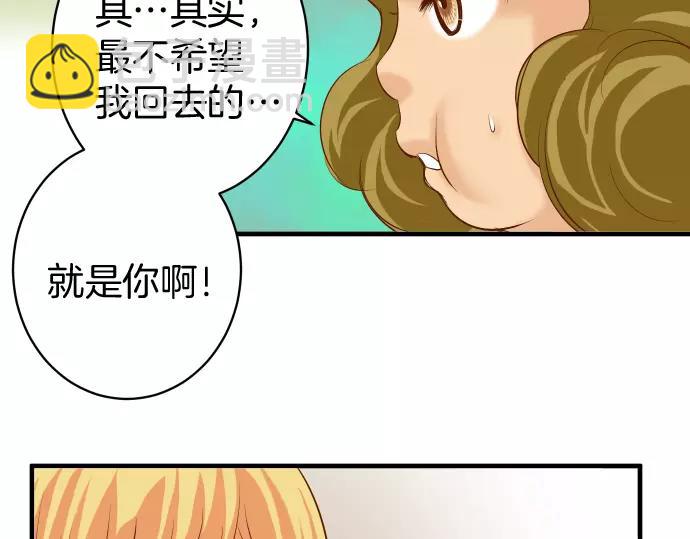 《恶果要冷冷端上》第134话 恶意 第16页