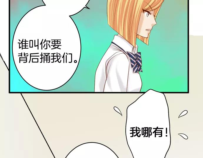 《恶果要冷冷端上》第134话 恶意 第18页