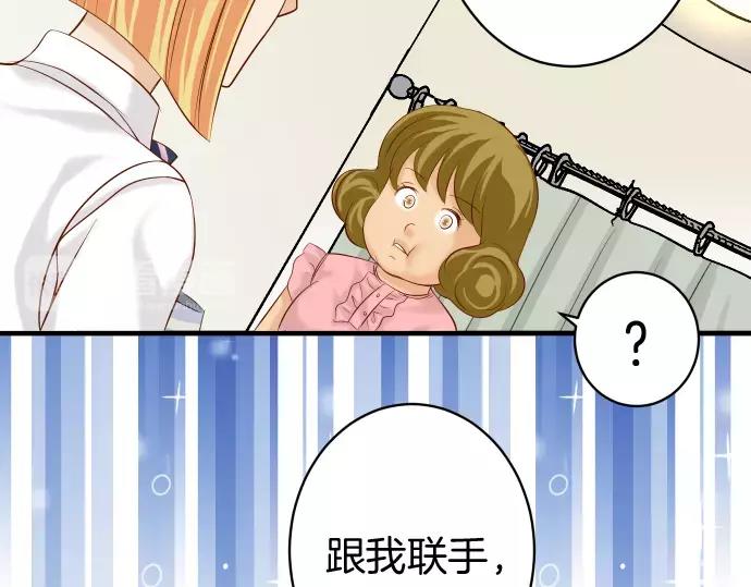 《恶果要冷冷端上》第134话 恶意 第20页