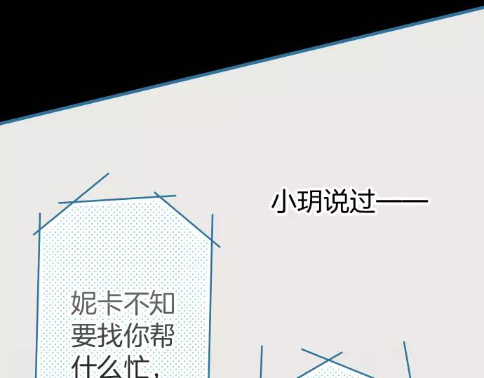 《恶果要冷冷端上》第134话 恶意 第29页
