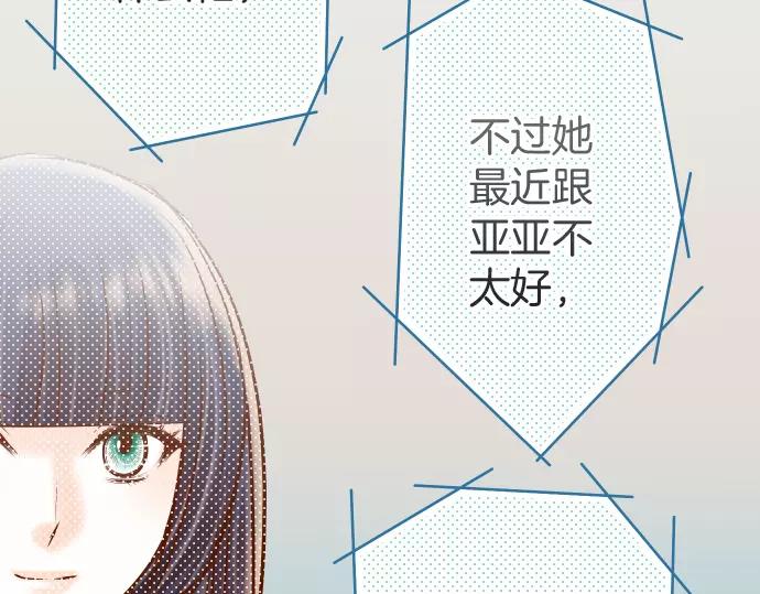 《恶果要冷冷端上》第134话 恶意 第30页