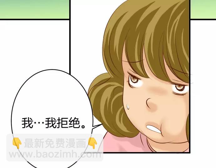 《恶果要冷冷端上》第134话 恶意 第33页