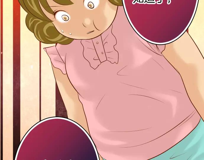 《恶果要冷冷端上》第134话 恶意 第41页